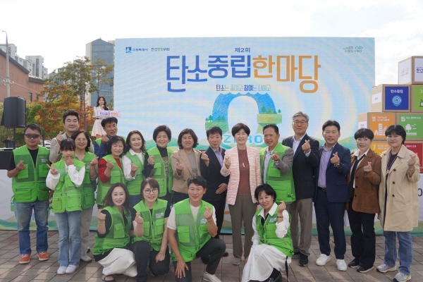 [경기티비종합뉴스] 수원특례시의회 기획경제위원회 조미옥 의원, ‘제2회 탄소중립 한마당’ 참석… “고색동 탄소중립 그린도시, 주민 참여로 완성돼야”