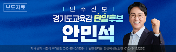 [경기티비종합뉴스] 안민석 경기도교육감 후보 등록 “100일 현장 목소리, 경기교육 변화로 보답”