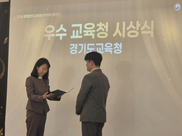 [경기티비종합뉴스] 경기도의 특색 살린 국제교류 추진,  2년 연속 우수교육청으로 선정되다!