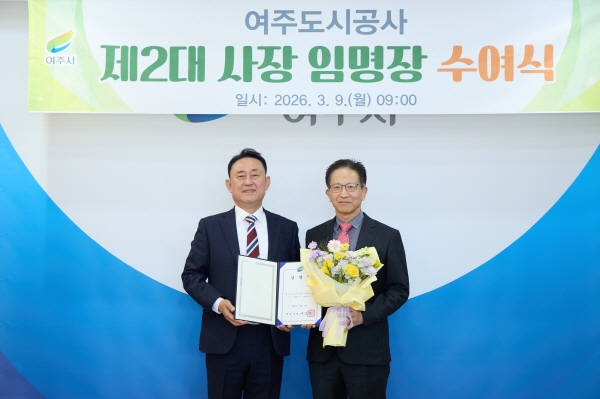 [경기티비종합뉴스] 이충우 여주시장, 김철환 제2대 여주도시공사 신임 사장 임명장 수여