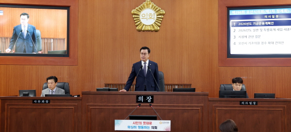 [경기티비종합뉴스] 오산시의회, 제298회 제2차 정례회 마무리