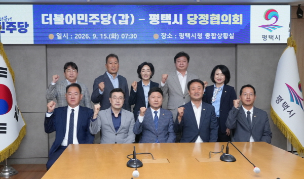 [경기티비종합뉴스] 평택시와 더불어민주당 평택갑 지역위원회, 지역 현안 해결을 위한 협력 방안 논의
