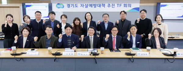 [경기티비종합뉴스] 경기도, 경제적 위기로 인한 극단적 선택 막는다…자살예방대책 추진 전담조직 가동