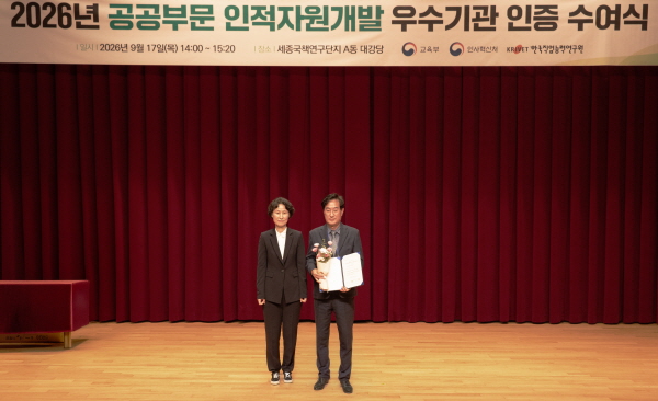 [경기티비종합뉴스] 용인문화재단, 공공부문 인적자원개발  우수기관(Best HRD) 재인증
