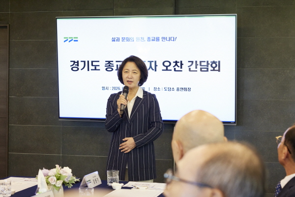 [경기티비종합뉴스] 추미애 지사, 3대 종단 종교지도자들과 취임 후 첫 간담회 가져