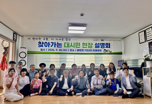 [경기티비종합뉴스] 화성도시공사 한병홍 사장 ,‘팔탄 똑버스’  팔탄면 기천3리까지 확대 운행