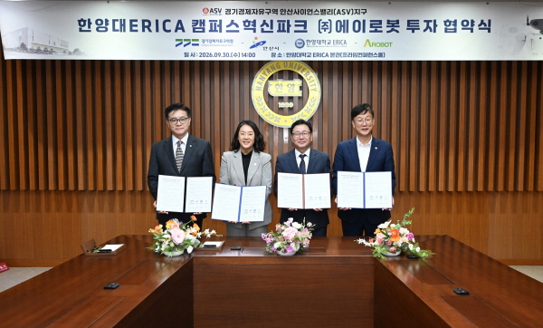 [경기티비종합뉴스] 경기경제자유구역청 김늠식 청장, 안산사이언스밸리에 휴머노이드 로봇 선도기업 에이로봇 유치