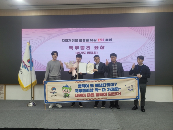 [경기티비종홥뉴스] 평택 자전거 정책, 국무총리상까지 정복! 전국을 뒤흔들었다!