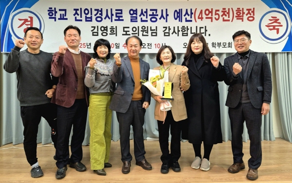 [경기티비종합뉴스] 경기도의회 교육기획위원회 김영희 의원 ,“위험한 통학길 바꿨다”...오산정보고로부터 ‘감사패’ 받아