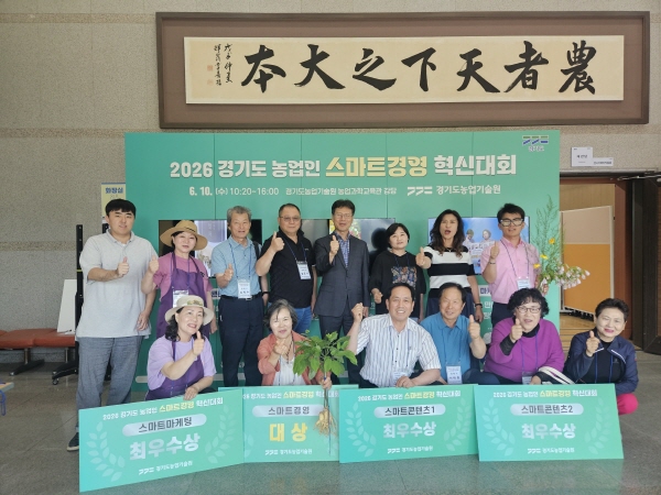 [경기티비종합뉴스] 평택시, 경기도 농업인 스마트경영 혁신대회 휩쓸다  “농사도 Al로”