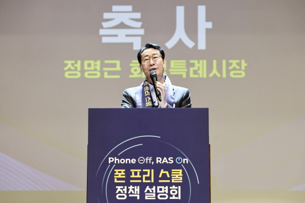 [경기티비종합뉴스] 화성특례시 정명근 시장, ‘폰 프리 스쿨’ 추진...  학교와 지역사회 잇는 교육 환경 조성