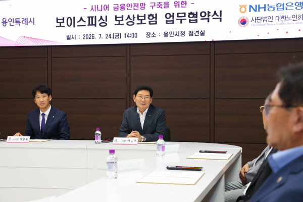 [경기티비종합뉴스] 용인특례시, 60세 이상 어르신에 보이스피싱 피해액 70% 보상
