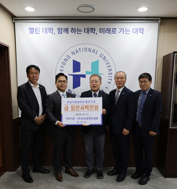 [경기티비종합뉴스] 한경대 김찬기 총장, 도하경영컨설팅 발전기금 1,400만 원 기탁 약정 감사 전해