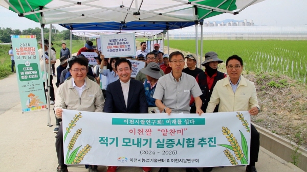 [경기티비종합뉴스] 박종근 이천시장 권한대행, 「디지털 벼 재배기술 현장시연회」 개최