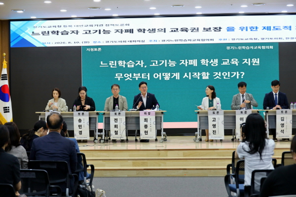 [경기티비종합뉴스] 경기도의회 최종현 의원, “느린학습자 교육권, 현장에서 체감하는 지원으로 이어져야”