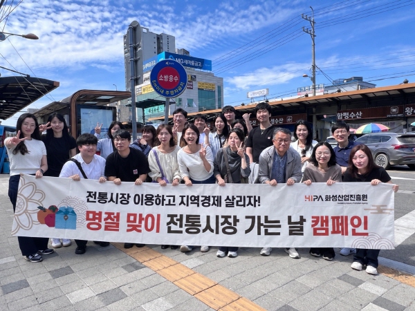 [경기티비종합뉴스] 화성산업진흥원, 추석맞이 전통시장 방문으로 지역상권에 활력 더해