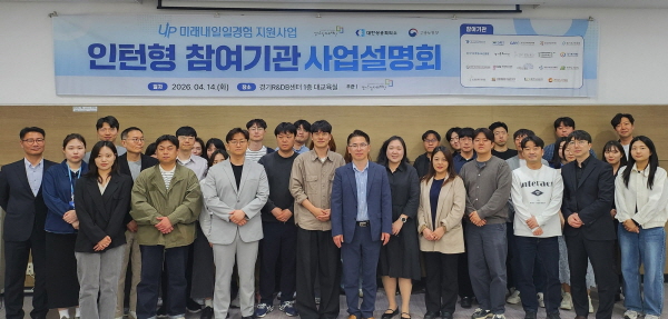 [경기티비종합뉴스] 경기도일자리재단, 19개 공공기관 청년인턴 ‘미래내일 일경험 지원사업’ 추진