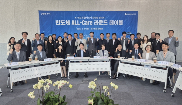 [경기티비종합뉴스] 경기도 ‘반도체 올케어 전담조직(All-Care TF)’ 반도체 현안 해결책 찾는 협력적 거버넌스로 역할 확대