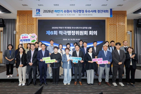 [경기티비종합뉴스] 수원시 하반기 최우수 적극행정에 ‘전국 최초 행궁동 지역상생구역 지정’
