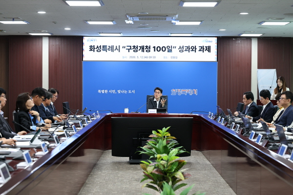 [경기티비종합뉴스] 화성특례시 4개 구청 출범 100일...  “행정은 더 가까이, 민원은 더 빠르게”