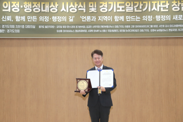 [경기티비종합뉴스] 이천시의회 김재헌 의원, 세대 아우르는 포용 의정으로  ‘2025년 우수의정 그랜드마스터상’ 영예