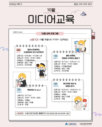 [경기티비종합뉴스] 수원문화재단 곽도용 대표이사, 보고 듣던 미디어에서, 직접 만들고 검증하는 미디어로!
