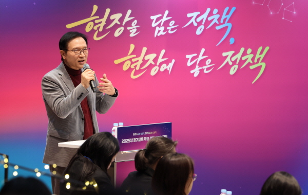 [경기티비종합뉴스] 경기도교육청, 현장을 담은 정책성과를 알리다! ‘2025 주요 정책 성과보고회’ 개최