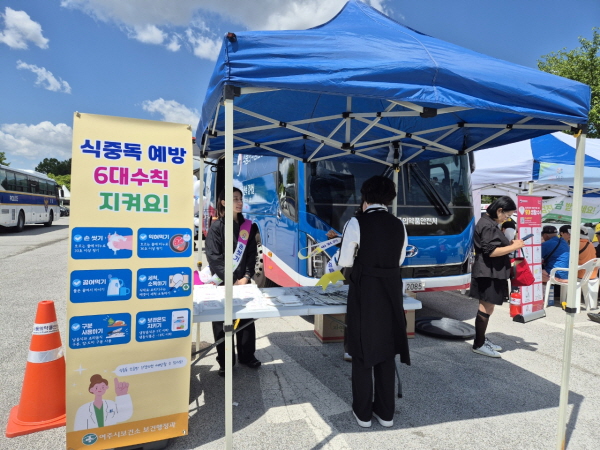 [경기티비종합뉴스] 도자기축제장에서 식중독·떴다방 예방 캠페인 실시