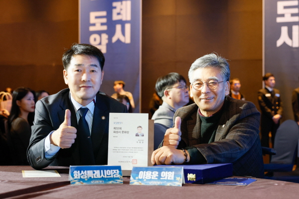 [경기티비종합뉴스] 화성특례시의회, ‘제3회 희망화성어워드’ 참석… 사람의 온기로 완성되는 도시, 희망의 빛을 함께 밝히다