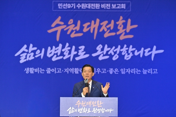 [경기티비종합뉴스]"특집" 이재준 수원특례시장 “시민 삶의 변화로 수원 대전환 완성하겠다”