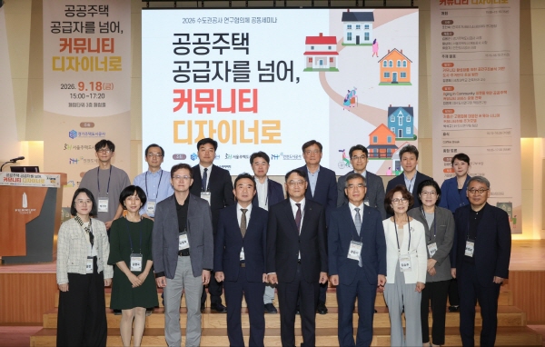 [경기티비종합뉴스] 경기주택도시공사GH·SH·iH, 공공주택 ‘공급’ 넘어 ‘삶의 플랫폼’으로