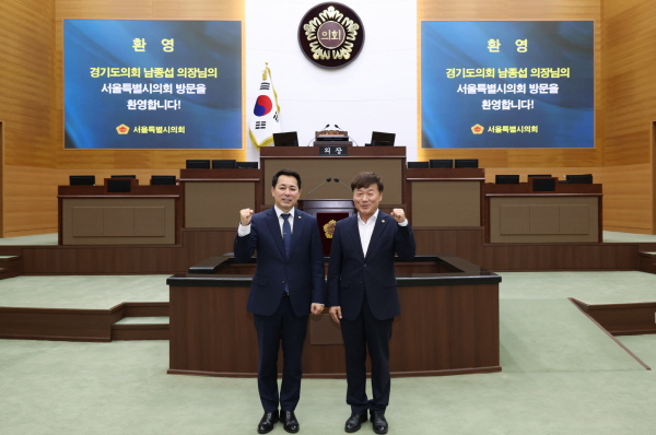 [경기티비종합뉴스] 경기도의회 남종섭 의장, 서울특별시의회 방문…지방의회법 제정 위한 광역의회 연대 강화