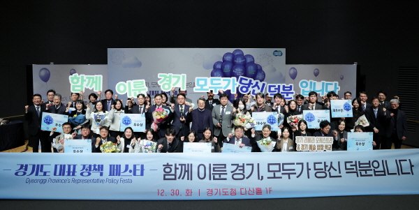 [경기티비종합뉴스] 2025년 경기도 대표정책에 The 경기패스&똑버스·경기살리기 통큰세일 선정