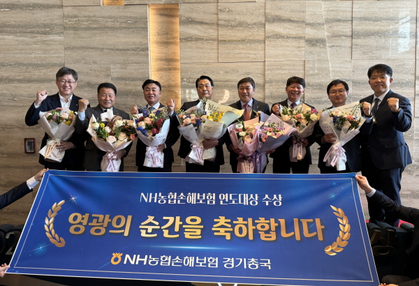 [경기티비종합뉴스] 경기농협 『NH농협손해보험 연도대상』 사무소 시상식 개최  경기 농·축협 6개 사무소 수상 영예