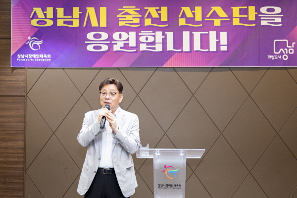 [경기티비종합뉴스] 성남시의회, 제8회 경기도 어울림체육대회 2026  성남시 선수단 격려만찬 참석