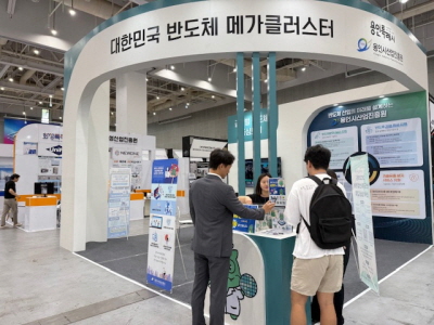 [경기티비종합뉴스] 용인특례시, ‘2026 차세대 반도체 패키징 산업전’ 참가