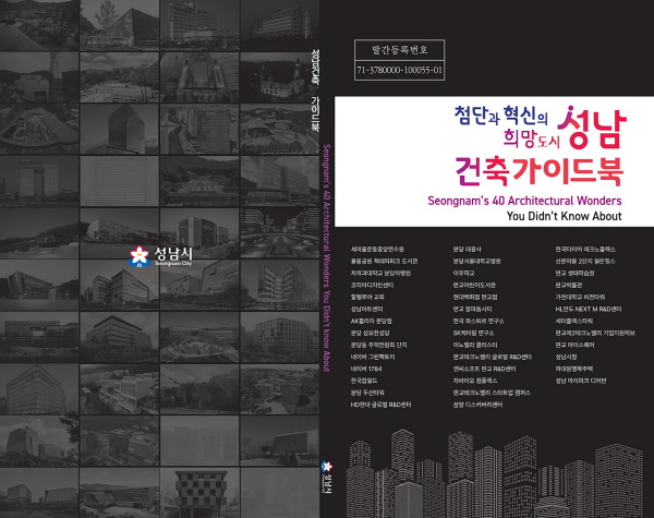 [경기티비종합뉴스] 성남시 신상진 시장 “경기남부광역철도 국가철도망 반영 총력”…경제성 확보로 추진 속도