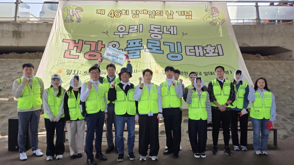 [경기티비종합뉴스] 용인시산업진흥원 김홍동 원장,  장애인의 날 맞아 플로깅 동참… ESG실천 확산