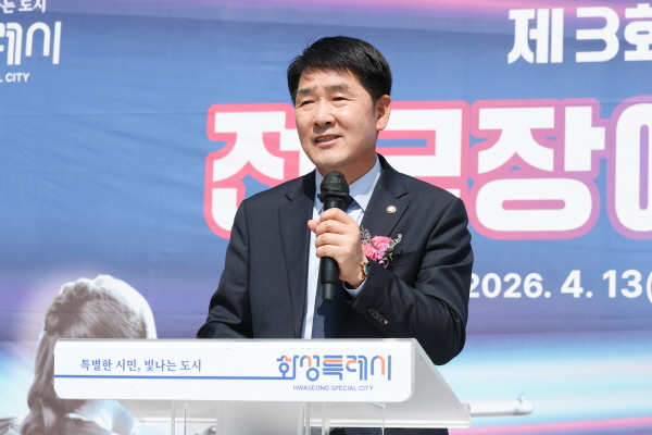 [경기티비종합뉴스] 화성특례시의회, ‘제3회 화성특례시장배 전국장애인사격대회’ 참석… “흔들림을 이겨낸 집중의 시간, 값진 도전 응원”