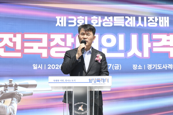 [경기티비종합뉴스] 제3회 화성특례시장배 전국장애인사격대회,  13일 화려한 개막