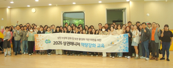 [경기티비종합뉴스] 경기도시장상권진흥원, 상권매니저 역량강화 교육 실시…행정 실무·AI 활용방법 등 안내