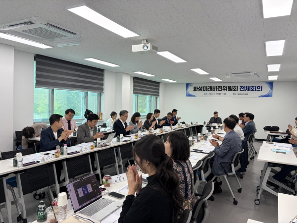 [경기티비종합뉴스] 화성특례시, 화성미래비전위원회, 민선 9기 핵심공약 실현 위한 '전문가 TF팀 6개 분야' 구성·운영