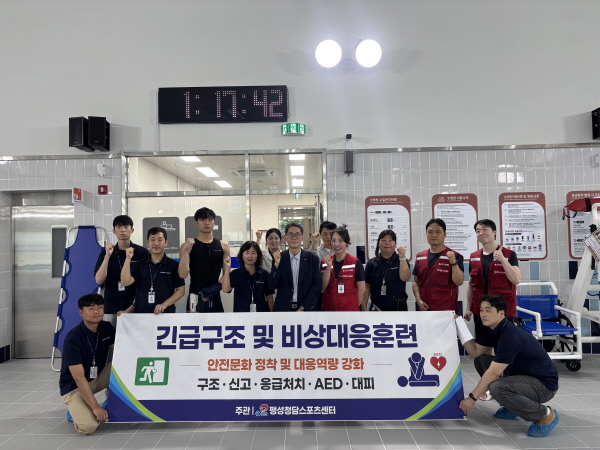 [경기티비종합뉴스] 평택도시공사 팽성청담스포츠센터 “익수사고 골든타임 확보” 실제 상황 가정한 익수자 구조훈련 실시
