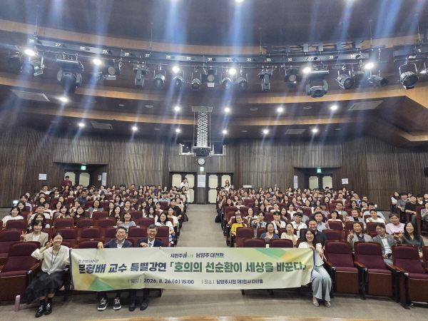[경기티비종합뉴스] 남양주시 최현덕 시장, 문형배 전 헌법재판관 초청 인문학 특별강연 개최