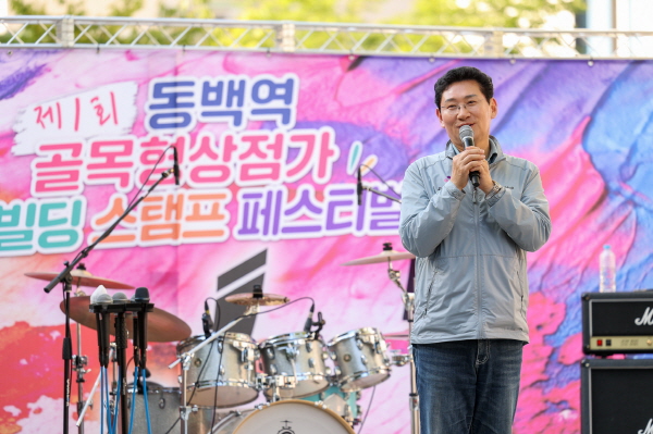 [경기티비종합뉴스] 용인특례시, ‘제1회 동백역 골목형상점가 33빌딩 스탬프 페스티벌’ 개최