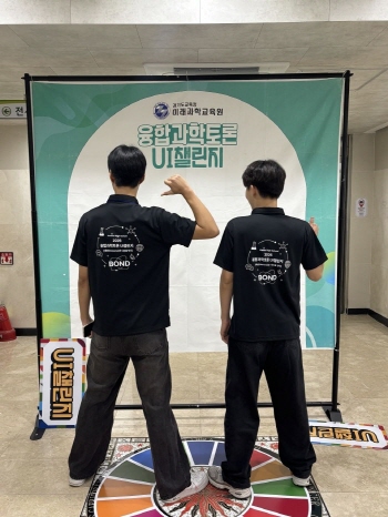 [경기티비종합뉴스] 경기도교육청미래과학교육원,  중·고등학생 대상 ‘2026 융합과학토론 UI챌린지’ 개최