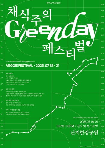 [경기티비종합뉴스] 김찬기 한경국립대 총장, AI 기반 디자인 교육 결실…시각미디어디자인전공 국제 디자인 공모전 잇단 수상