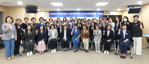 [경기티비종합뉴스] 제12대 경기도의회 더불어민주당 여성의원협의회 신임 회장 이채명 의원 선출