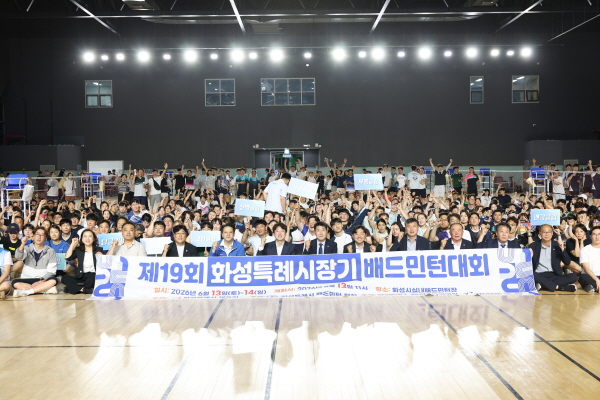 [경기티비종합뉴스] 화성특례시의회 배정수 의장 제19회 화성특례시장기 배드민턴대회 개회식 참석 “생활체육으로 건강과 화합의 장 펼쳐”