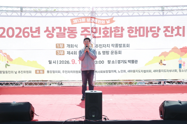 [경기티비종합뉴스] 용인특례시, 주민 화합 위한 ‘동민의 날’ 곳곳서 개최
